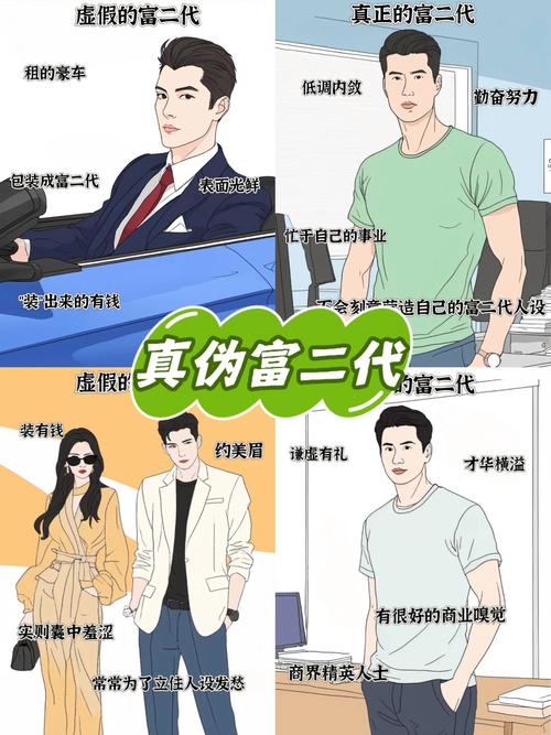 大富命与大贵命有何不同？富人命与富贵命有何区别？