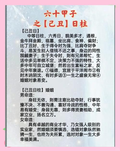 丁丑年戊辰日出生的女命八字如何为适合女性的八字？