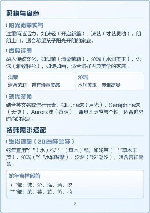 沫字取名寓意女孩，是否富含纯洁、轻盈的美好寓意？