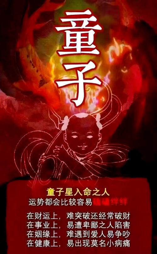 童子命女孩有哪些显著特征表现？