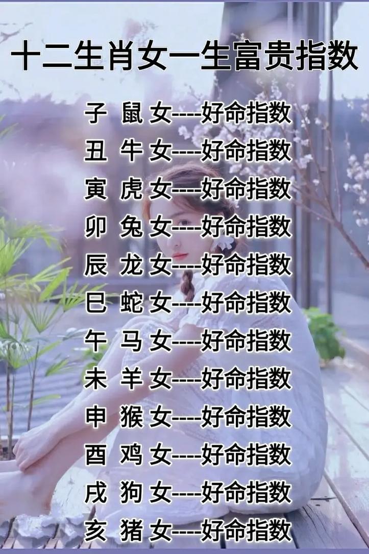 哪些生肖女命里藏大富，是真正的富贵命？