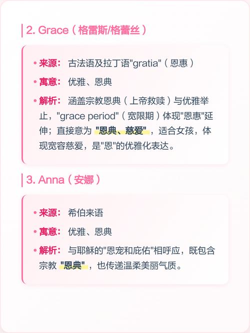 恩字取名对女孩有什么美好的寓意和象征意义？