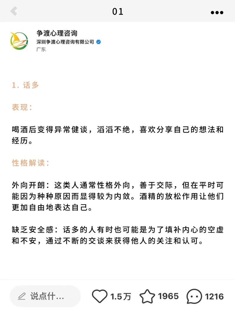 什么命格的人偏爱饮酒，长期酗酒会改变性格吗？