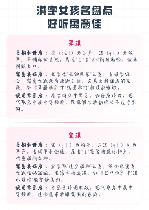 淇字女孩名字寓意美好，请问如何用淇字给女孩取一个寓意美好的名字？