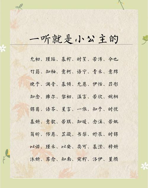 姓童的女孩起个有含义的名字，有没有什么好建议？