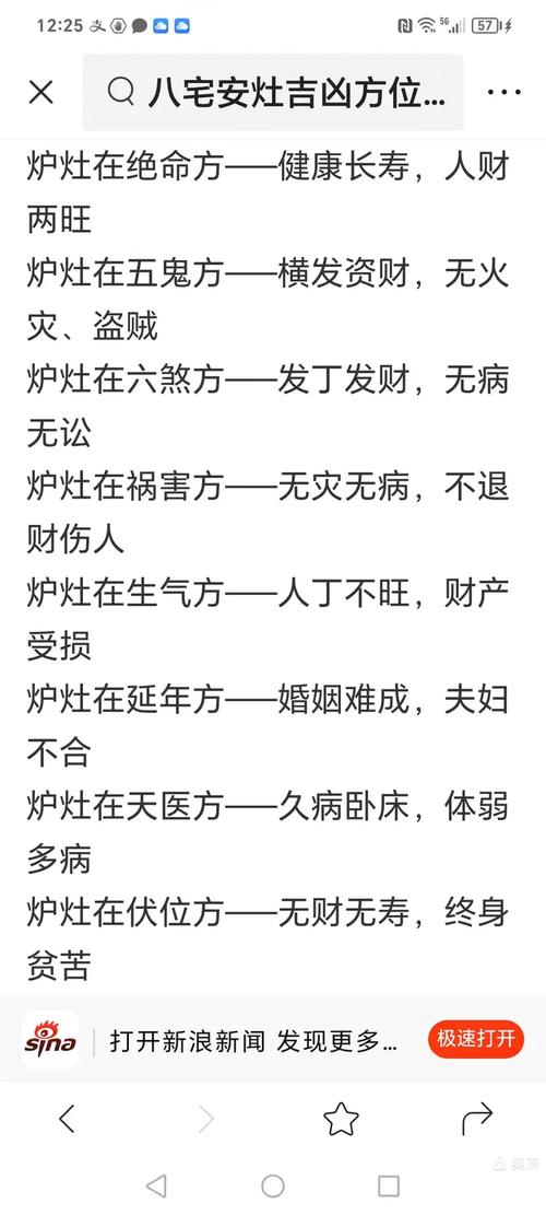 2026年5月10日农历三月二十四安灶吉凶如何？今天适合安灶吗？