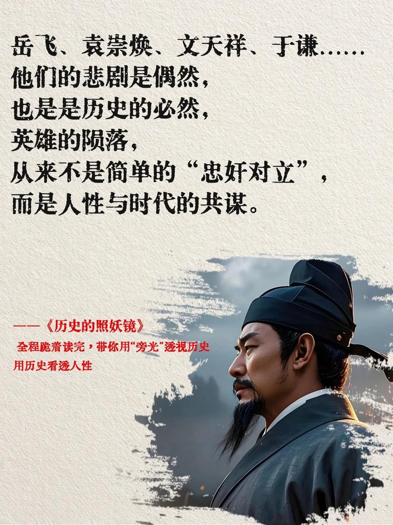 岳飞八字命格究竟是什么？能否详细解析一下他的命理特点？
