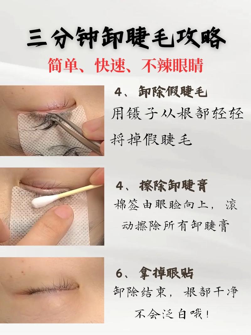 剪掉睫毛真的会影响家居风水吗？