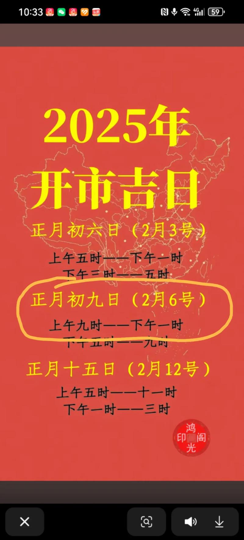 2025年农历闰六月初三开业，这个日子开张是否吉利？