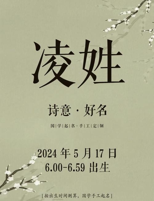 姓凌的女孩取有涵养的名字，有没有什么好的建议呢？