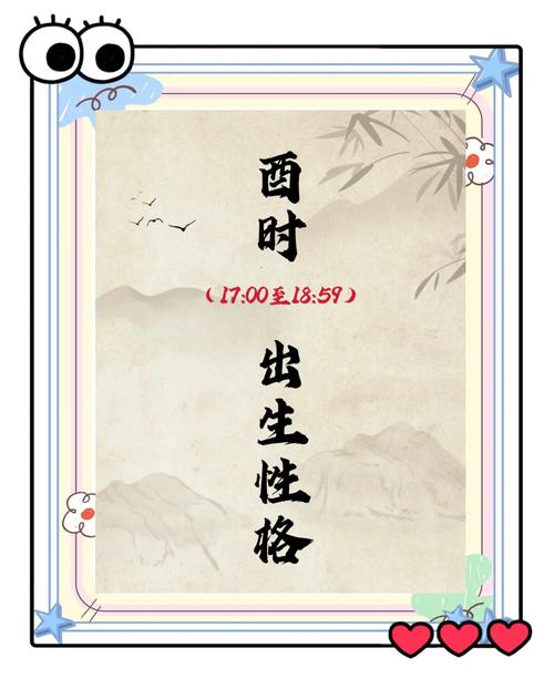 己酉年酉月出生的男孩，他的命格特点有哪些？