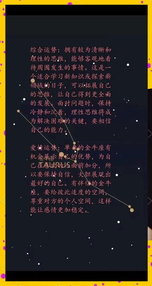 金牛命格中，哪一年会有横财运爆发呢？