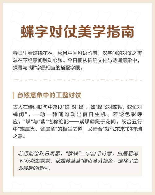 蝶字五行属什么？男孩取名寓意有哪些？