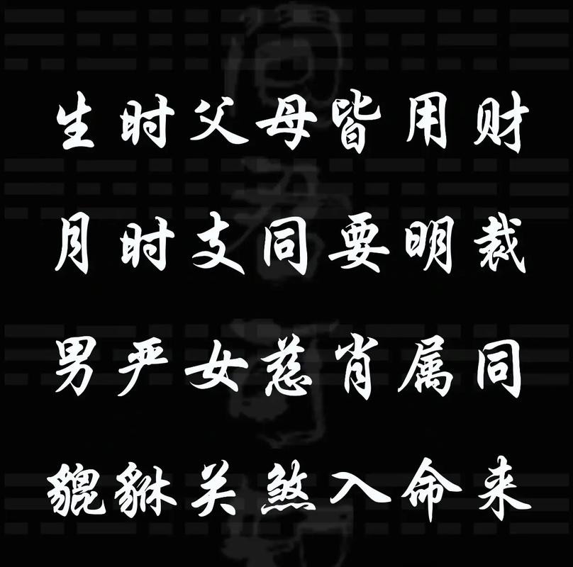 八字中散财童子对女性命理有何影响？