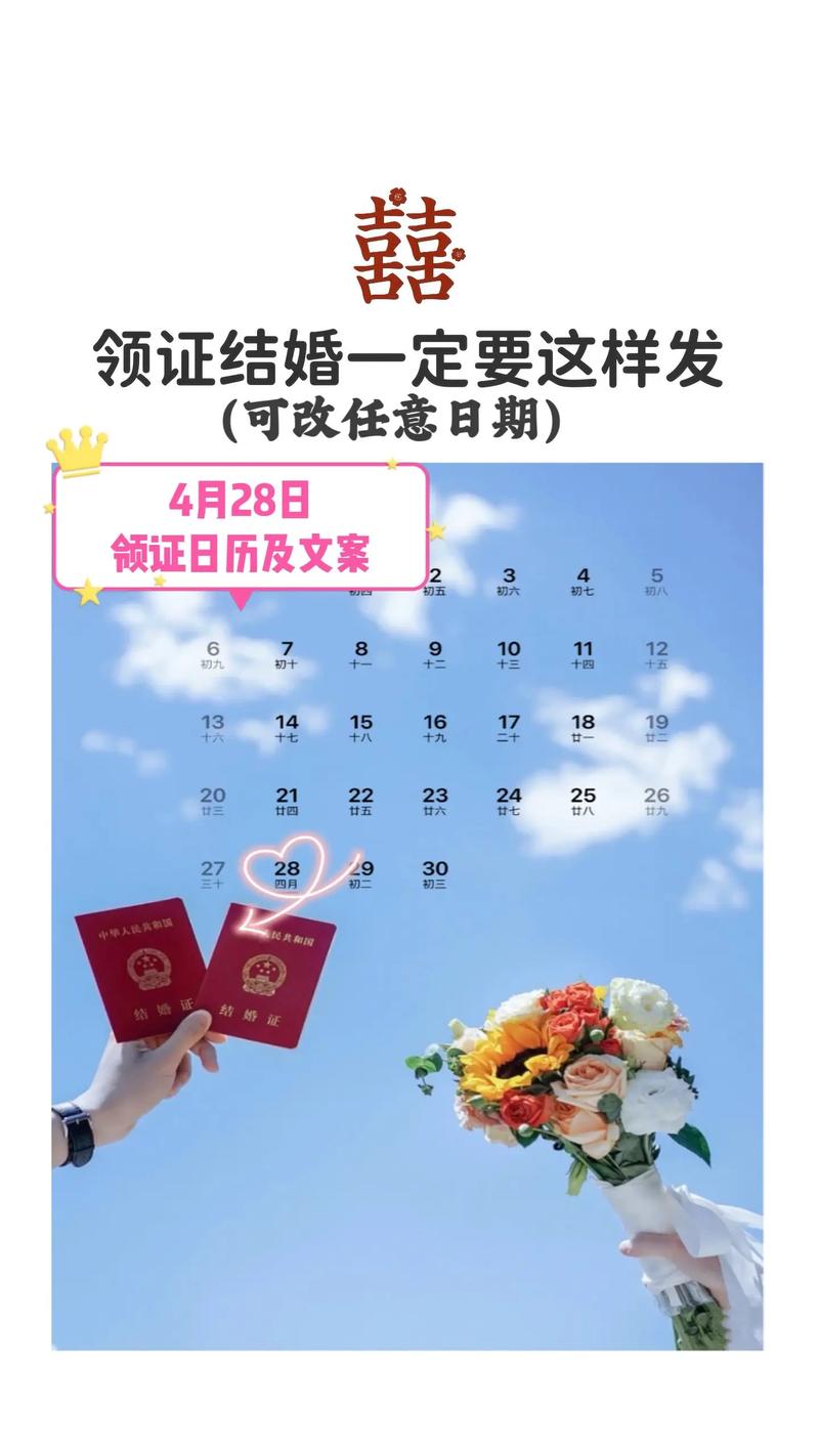 2026年4月24日农历三月初八领证合适吗，这一天可以领证吗？