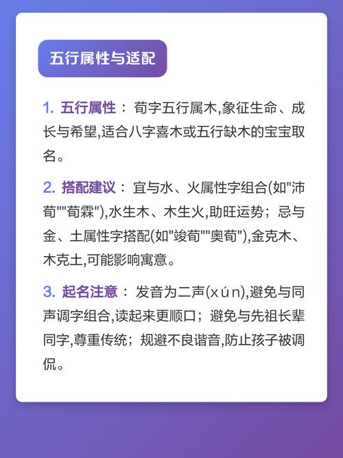 荀字五行属什么？如何根据五行属相为荀字男孩挑选最佳组合名字？