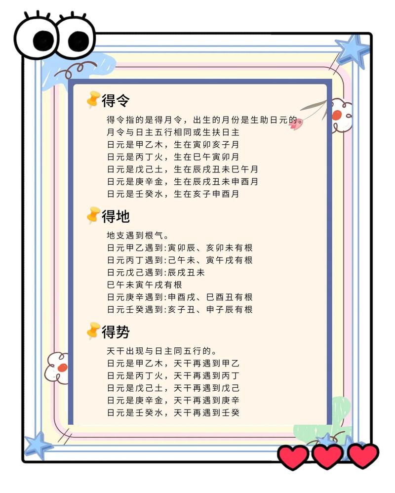 男女日主弱官杀旺的命格如何调整，才能使命局平衡和谐？