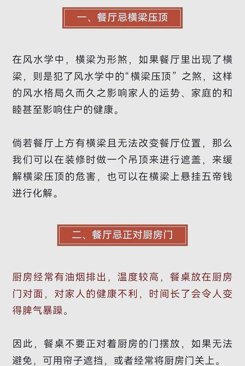 餐厅风水对后代生活影响究竟有多大？