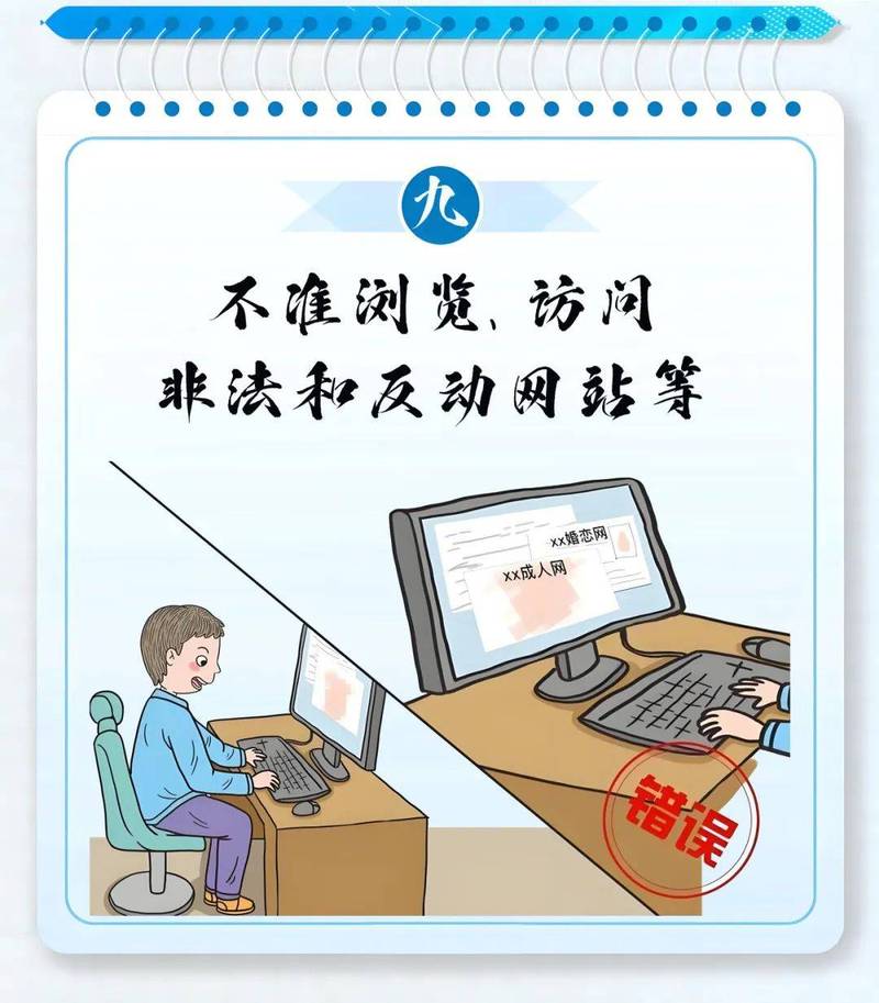 网络宣传风水是否触犯法律？