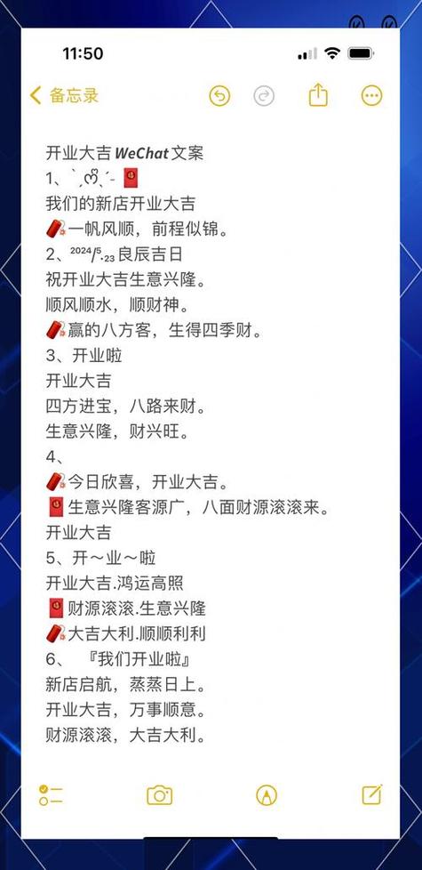 2026年1月9日这天适合开业吗？黄历上怎么说？