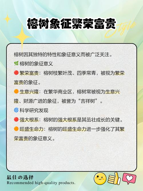 东莞榕树作为风水树，其风水意义有哪些？