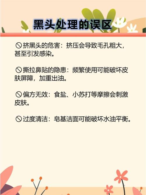 鼻子黑头是否会对家居风水产生不良影响？
