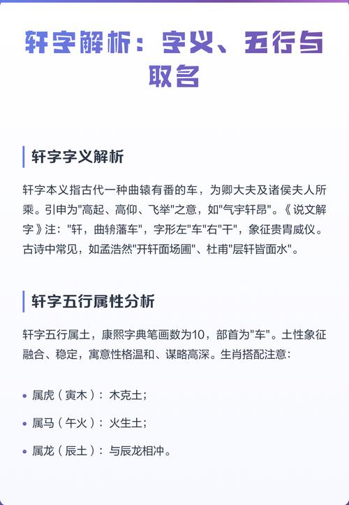 轩字五行属金，如何根据五行风水为男孩取名？