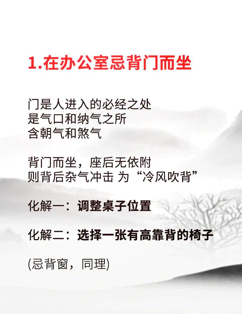 书桌方位与风水有关，这种说法科学吗？