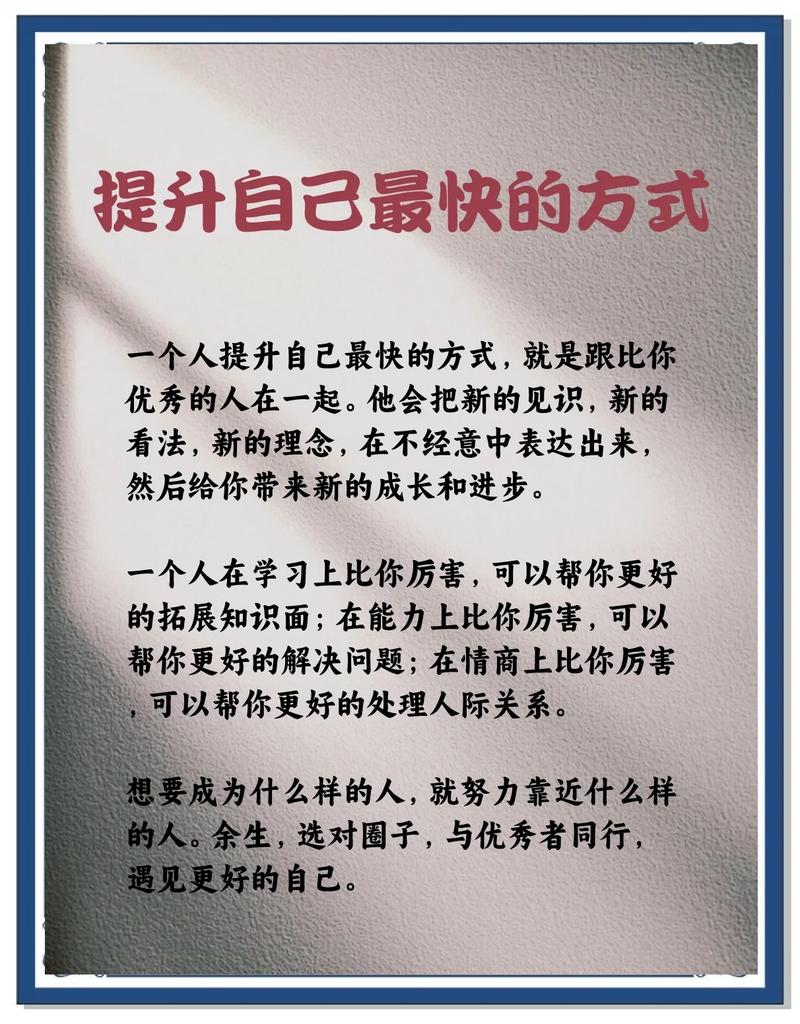 如何通过努力改变自己来提升命格？