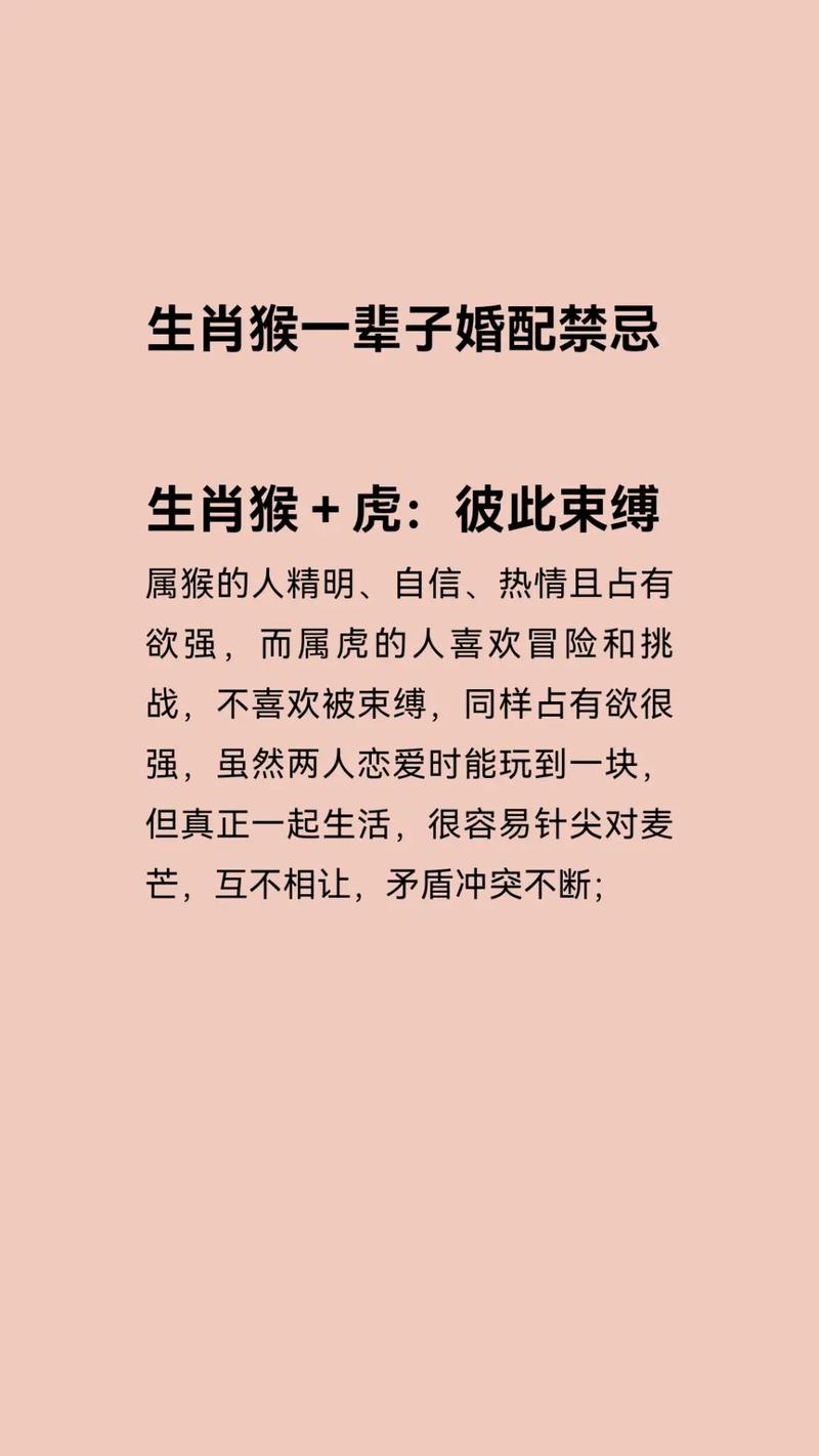 80猴和92猴结婚，这对组合合适吗？