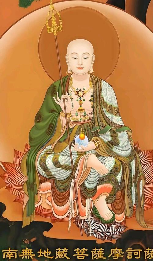 地藏菩萨命格特点有哪些具体表现？