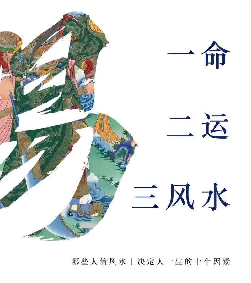 成功人士是否普遍相信风水？