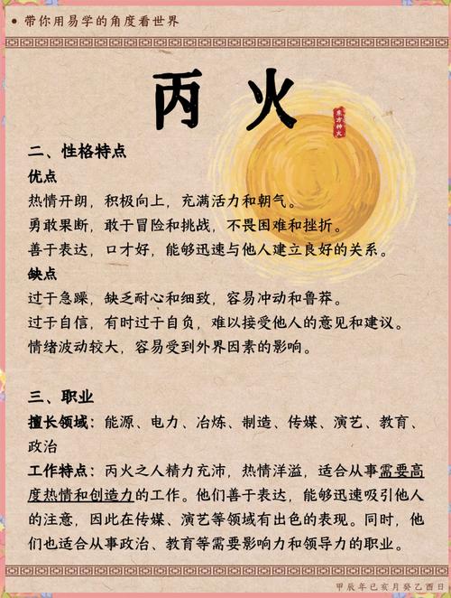 丙火命与哪种命蕞相配？火命蕞佳配偶是哪个命？