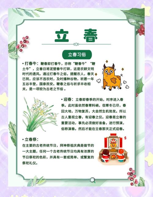 立春之前出生的人是什么命格？立春出生的女孩命运会好吗？