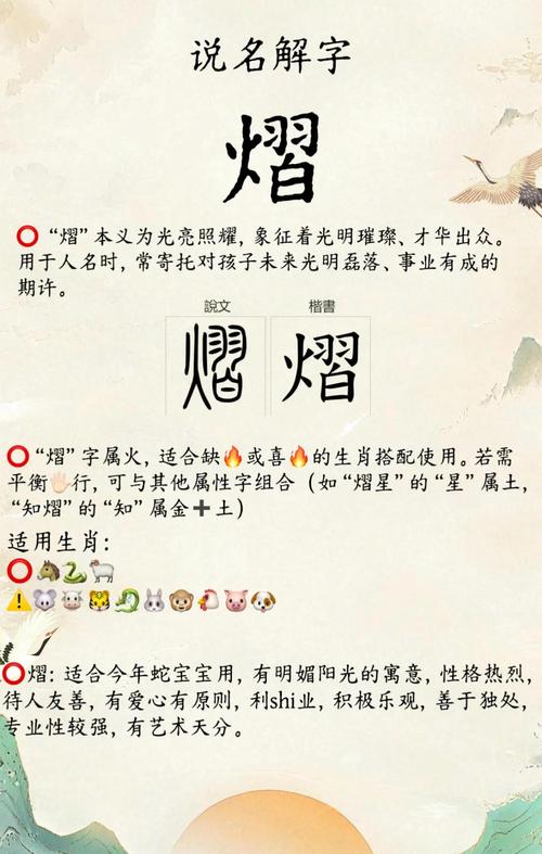 熠字五行属什么？男孩取名寓意好的熠字有哪些？