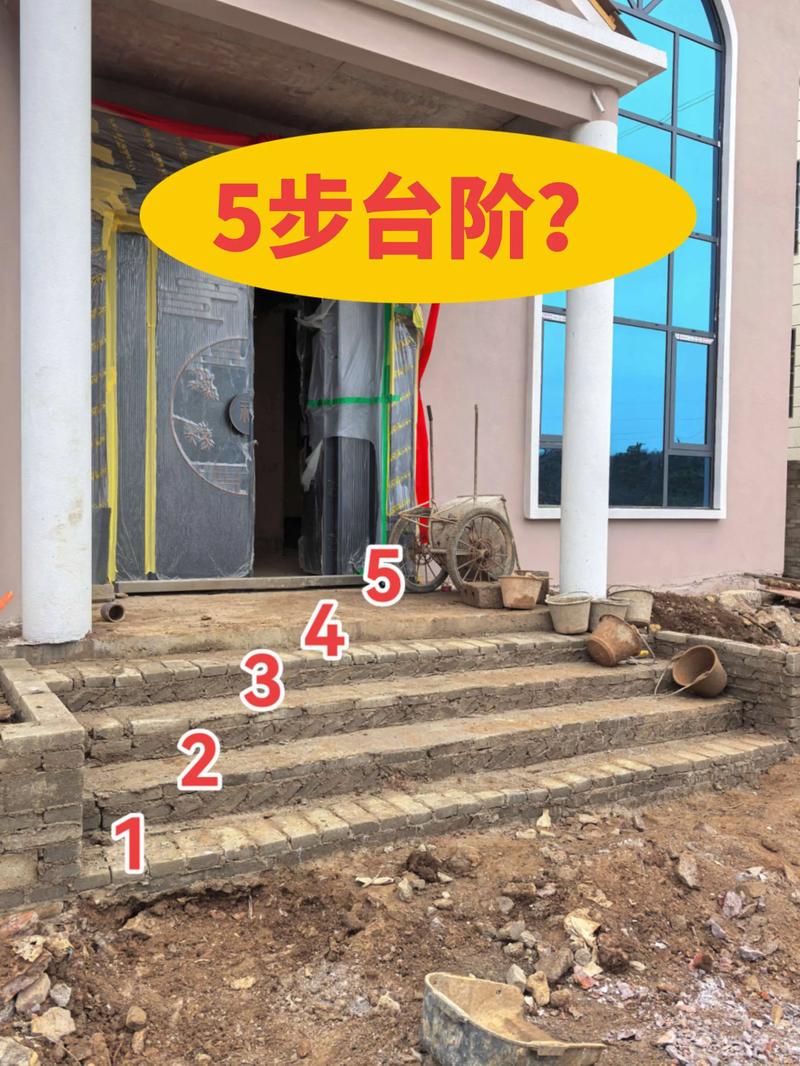 台阶高度对住宅风水有何具体影响？