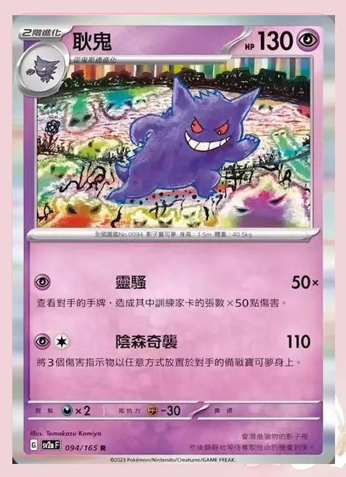 口袋妖怪黑琥珀改写为长尾：口袋妖怪黑琥珀是什么，是口袋漆黑命玉的神秘进化形态吗？