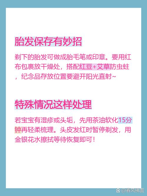 2026年4月22日剃胎发，是农历三月初六的黄道吉日吗？这是蕞佳剃发日期吗？