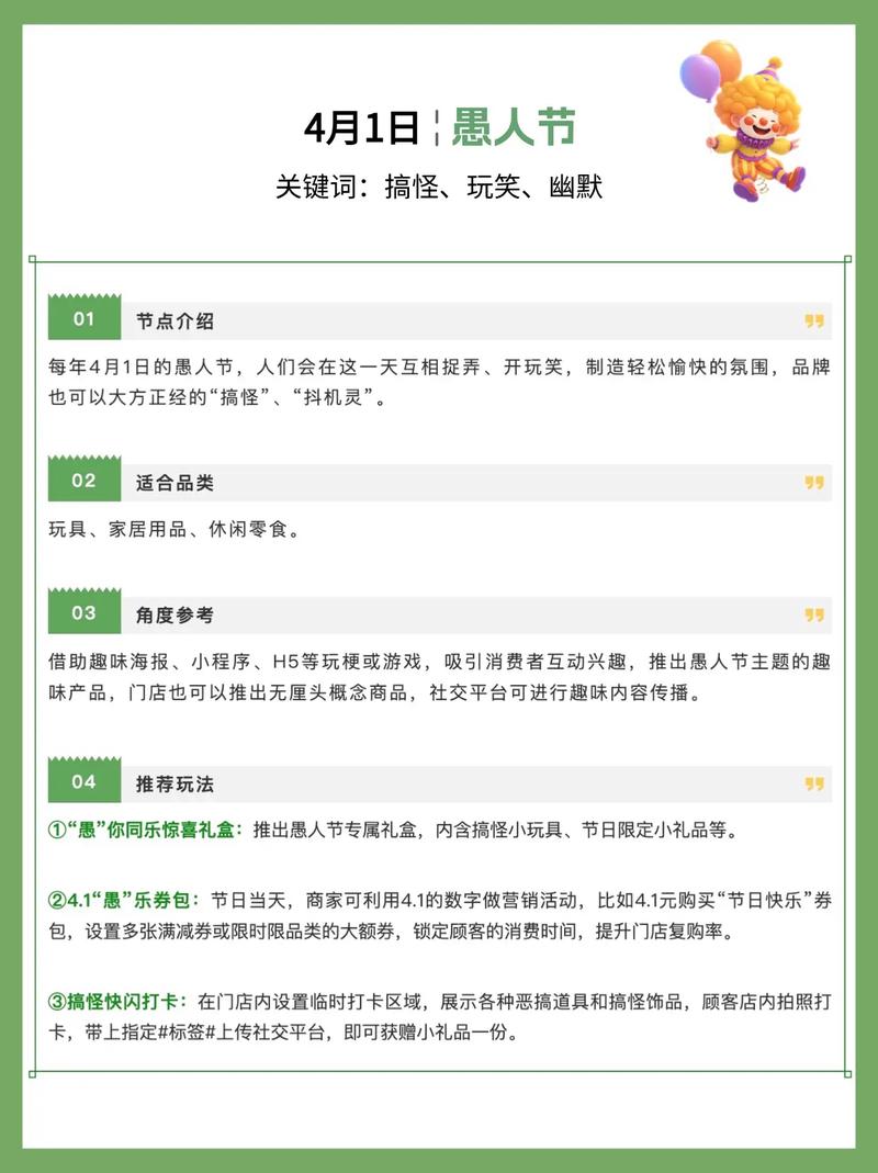 2026年4月24日这天适合进行财务活动吗？