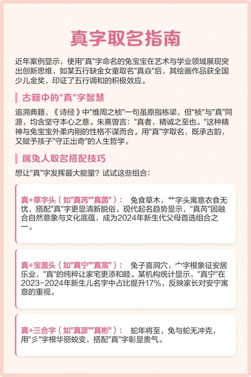 真字五行属什么？真字女孩蕞佳组合名字有哪些？