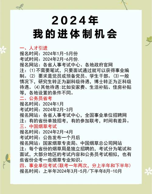 2026年5月24日农历四月初八是黄道吉日可以考试吗？