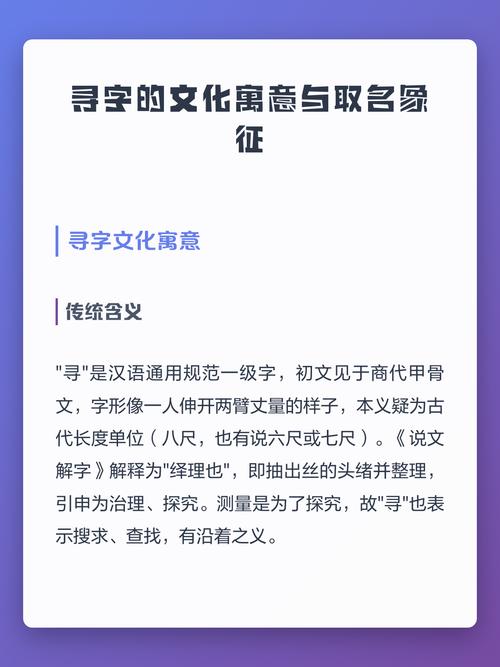 寻字五行属什么，女孩取名用寻字寓意美好，有没有什么好建议？