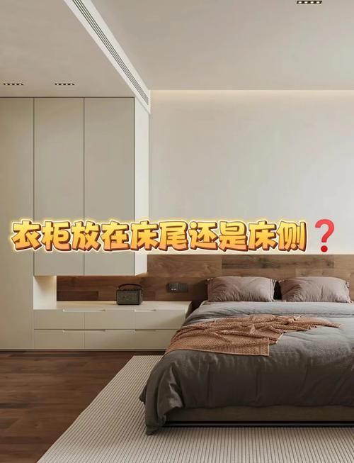 衣柜和床摆放有哪些风水讲究需要注意？