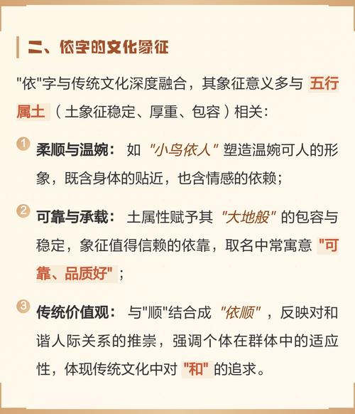 依字取名寓意男孩，有哪些美好的寓意和含义呢？