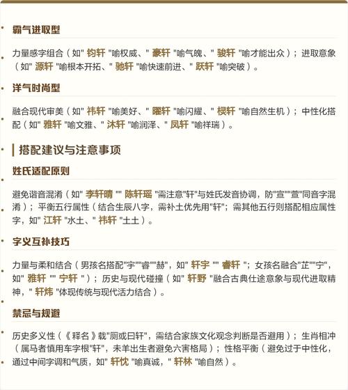 轩字五行属什么？女孩取名用轩字寓意美好，有哪些好听的搭配建议？