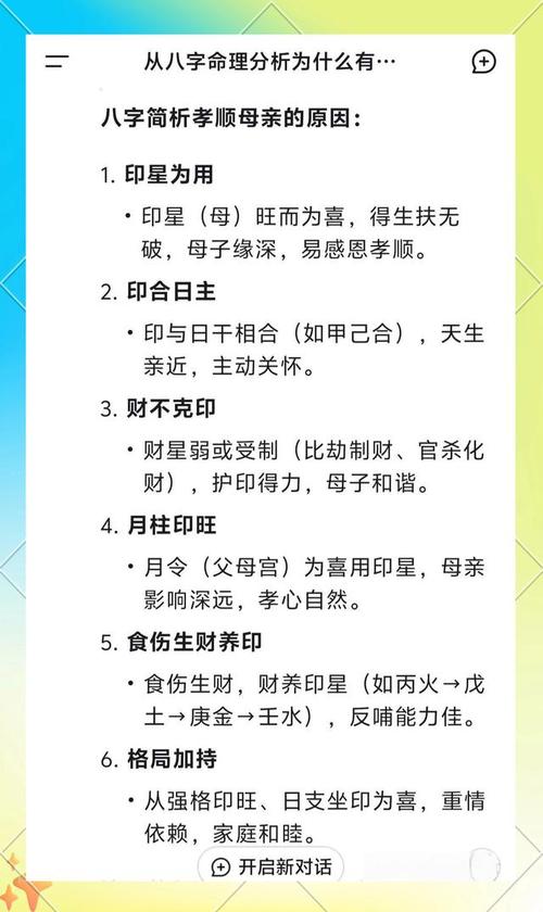 八字命理中，印星究竟代表什么含义？