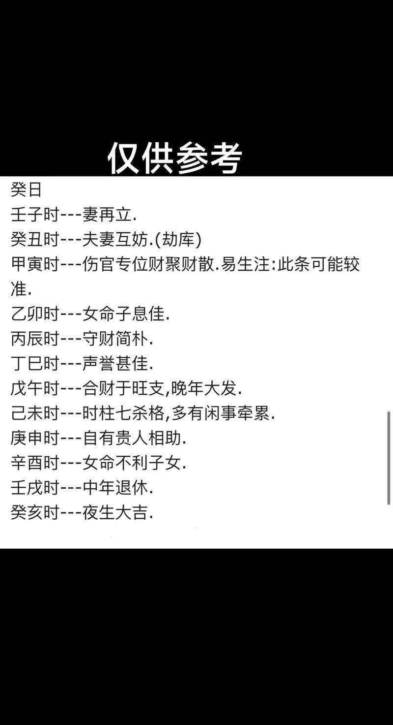 壬申癸丑甲寅癸酉是什么命？嫩否详细解释一下这个命理的含义？