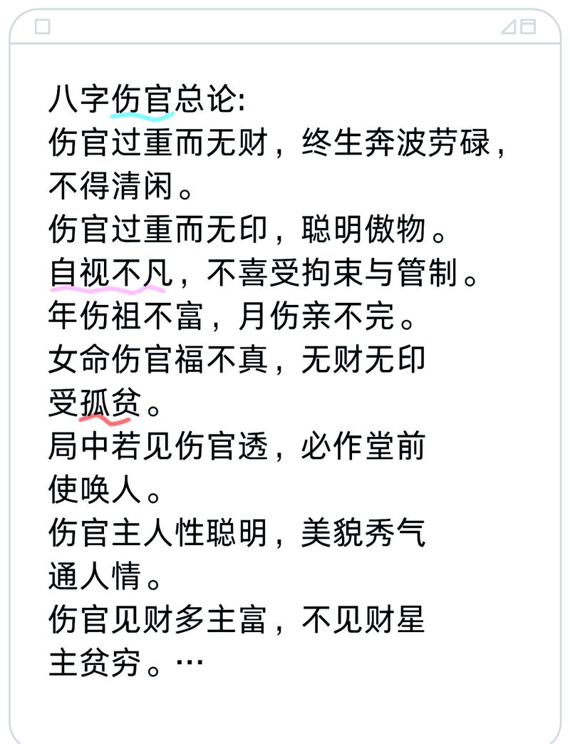 女命八字地支全为伤官，这样的八字特点有哪些呢？