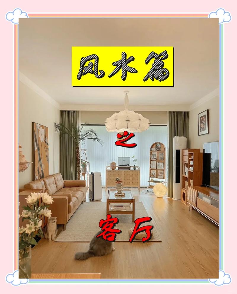 家里风水改过现在效果如何呢？