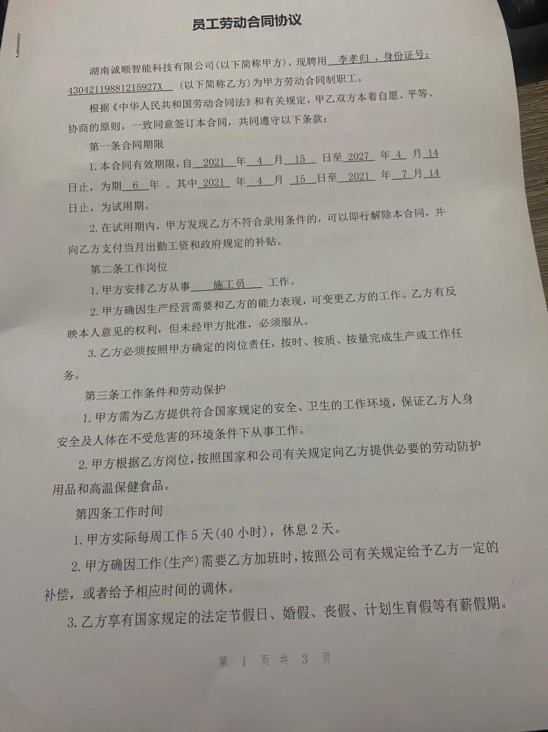 2026年4月26日，这天作为签合同的日子，是否适宜呢？